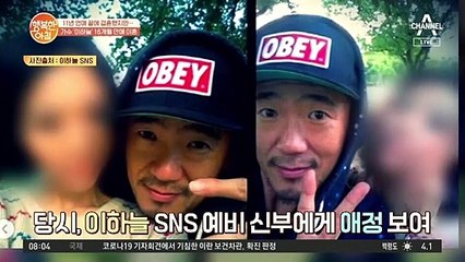 가수 '이하늘' 16개월 만에 이혼,11년 연애 끝에 결혼했지만···