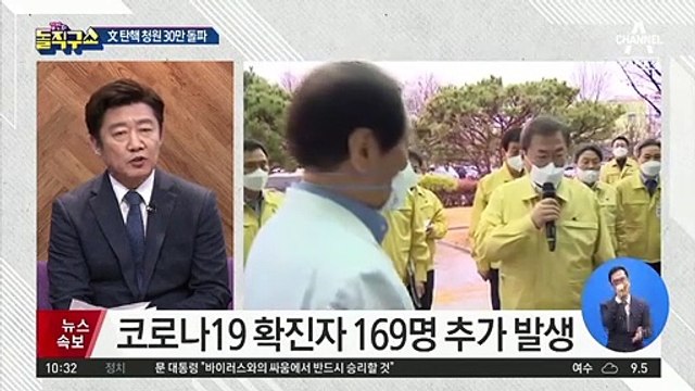문재인 대통령 탄핵 청원 30만 돌파