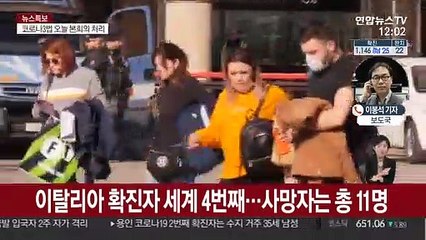 중국→이탈리아·이란→인접국 확산…유럽·중동 '비상'