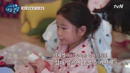 [7회 비하인드] ′캠핑′하면 역시 ′무서운 얘기′! 그 예상치 못한 결말...?