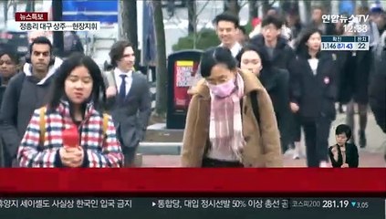 美CDC "지역사회 전파 대비"…치료제 임상실험