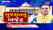 Gujarat budget 2020 to be presented today- TV9News