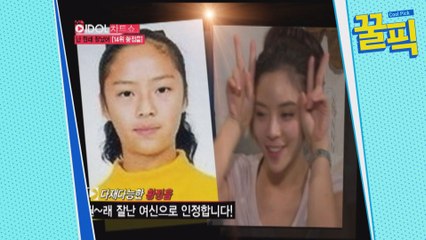 황정음, 아무리 털어도 굴욕없는 과거