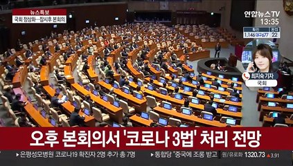국회 정상화…'코로나3법' 본회의 처리