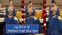 બ્લુ લેહંગા માં ગોર્જીયસ દેખાઈ હીના ખાન