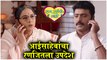 Raja Ranichi Ga Jodi 19th FEB Episode Update | आईसाहेबांचा रणजितला उपदेश | Colors Marathi