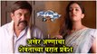 Ratris Khel Chale 2 Episode Update | अखेर अण्णांचा शेवंताच्या घरात प्रवेश | Zee Marathi | Episode Update