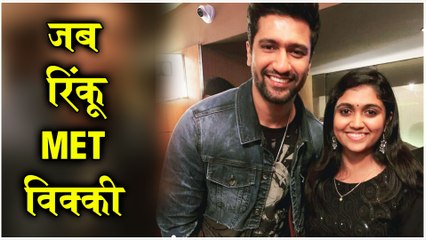 Rinku Rajguru | जब रिंकू Met विक्की | Vicky Kaushal, Bhoot