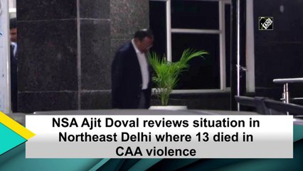 Скачать видео: NSA Ajit Doval reviews situation in Northeast Delhi where 13 died in CAA violence