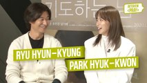 [Showbiz Korea] Park Hyuk-kwon(박혁권) & Ryu Hyun-kyung(류현경) Interview for the movie 'Pray(기도하는 남자)'