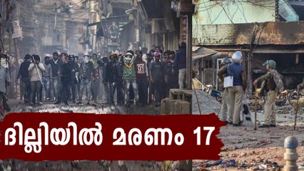 Delhi Violence: The Situation Is Under Control Says Home Ministry | Oneindia Malayalam