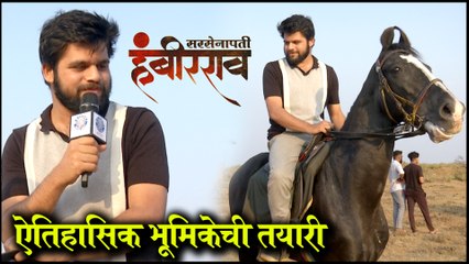 Sarsenapati Hambirrao | ऐतिहासिक भूमिकेची तयारी | Kshitij Date