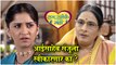 Raja Ranichi Ga Jodi 22th FEB Episode Update | आईसाहेब संजूला स्वीकारणार का ? | Colors Marathi
