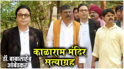 Dr. Babasaheb Ambedkar | महात्मा गांधी आणि डॉ. आंबेडकरांची भेट | Star Pravah