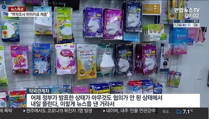 [뉴스특보] 코로나19 확진자, 가파르게 증가…병실 태부족