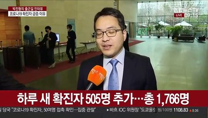 下载视频: [출근길 인터뷰] 코로나19 확진자 수 가파른 상승…주말이 고비