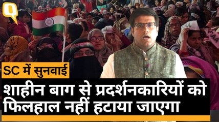 Shaheen Bagh Protest मामले पर SC में सुनवाई 23 मार्च तक टली | Quint Hindi