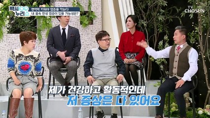 만성 염증이 부르는 ⚠위험 신호 자가진단⚠