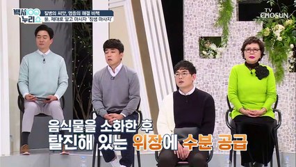 ☝식사 30분 전☝ 물을 마시는 이유는?
