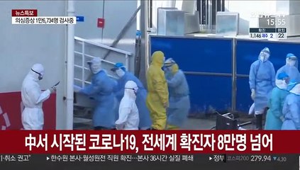 "1년내 전세계 최대 70% 코로나19 감염될 수도"