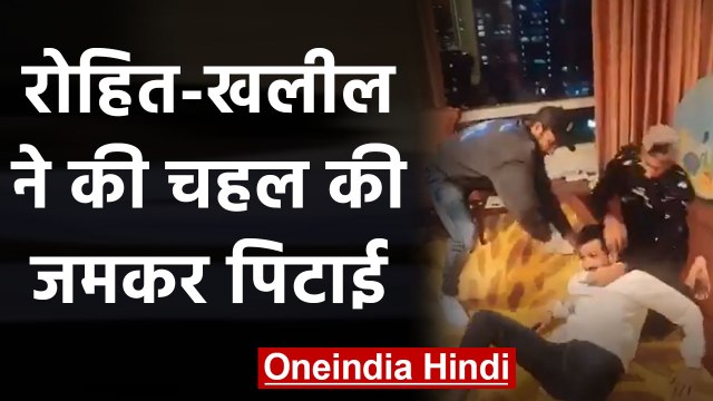 Rohit Sharma and Khaleel Ahmed masti with Yuzvendra Chahal, Watch TikTok Video | वनइंडिया हिंदी