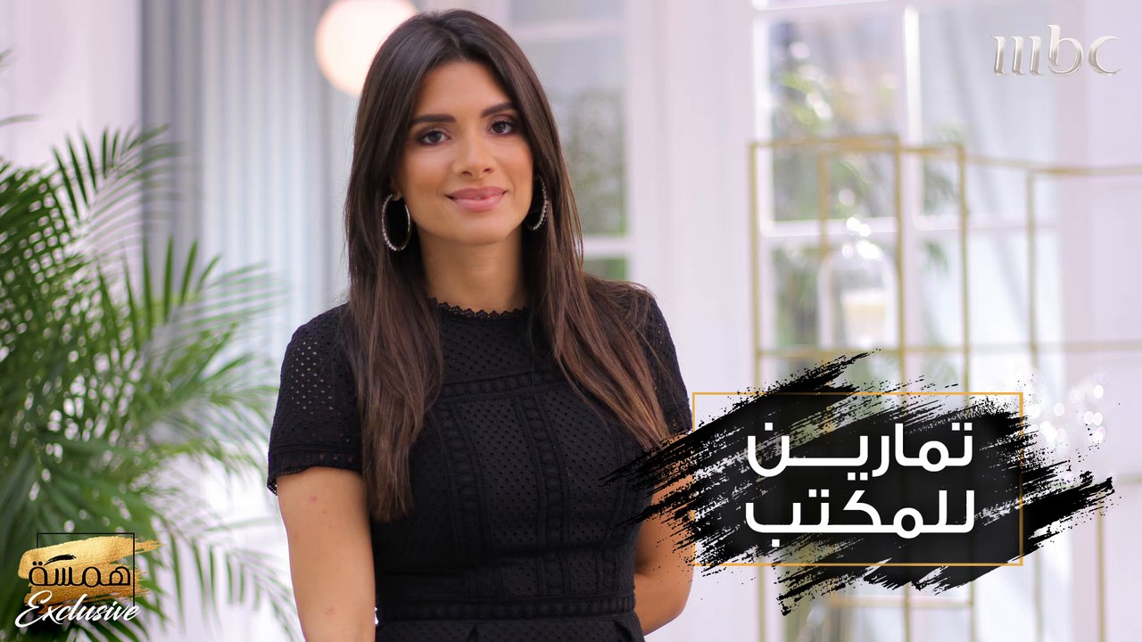 طبّقي هذه التمارين في المكتب