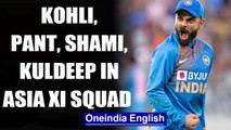 Kohli, Pant, Shami, Kuldeep in Asia XI squad for T20Is in Bangladesh | OneIndia News
