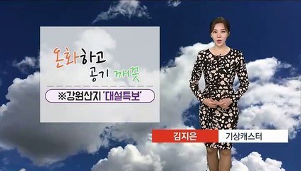 [날씨] 밤사이 동해안 눈·비…강원 산간 20㎝ 큰 눈