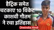 Kashvee Gautam takes all 10 wickets including Hat-trick against Arunchal Pradesh | वनइंडिया हिंदी