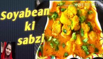 Soyabean ki sabzi # soyabean curry # Ruchi class for foodie