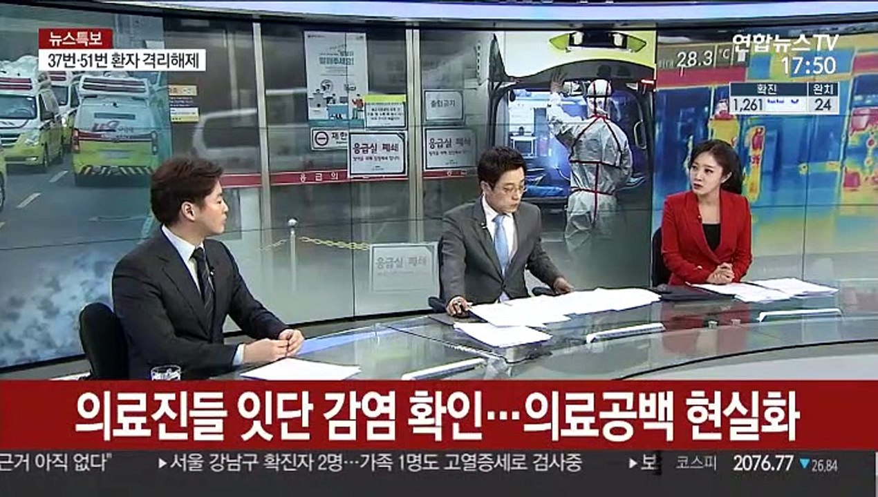 [뉴스특보] 코로나19 확진자 1.261명 증가…사망자 12명