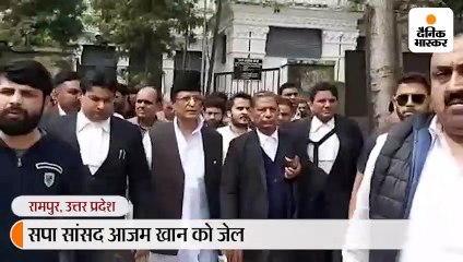 सांसद आजम खान को पत्नी-बेटे समेत जेल भेजा गया, कुर्की का आदेश जारी होने पर अदालत में पेश हुए थे