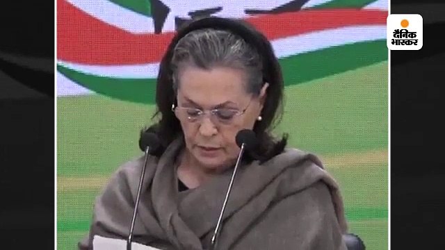 दिल्ली के हालात के लिए गृह मंत्री अमित शाह जिम्मेदार- सोनिया गांधी