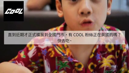 CollectionVideo-adGeek_coolstyle_collection-cool-style.com.tw|adGeek_coolstyle_collection_desktop_sidebar-copy3-CoolStyleParser-2020/02/26-09:50