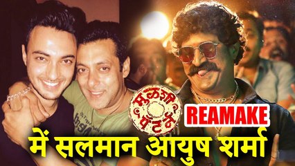 Salman Khan's Next With Aayush Sharma Is A Remake Of Marathi Film Mulshi Pattern