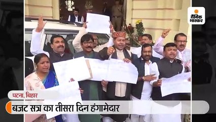 शिक्षकों की हड़ताल के मुद्दे पर विधानसभा में हंगामा