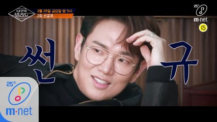 [선공개/2회] 성규..너라는 치명적인 태양.. 너무 뜨거워..♨ @앨범 재킷 촬영 현장