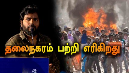 தலைநகரம் பற்றி எரிகிறது | PA RANJITH FIERY SPEECH | NARUVI AUDIO LAUNCH | FILMIBEAT TAMIL