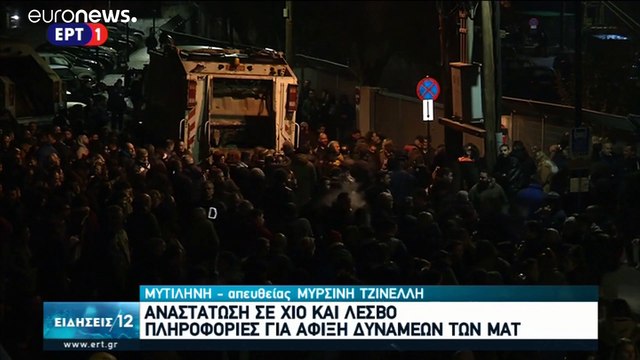 Σε Λέσβο και Χίο τα ΜΑΤ - Μπλόκα στο λιμάνι - Στους δρόμους οι πολίτες