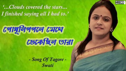 Godhuligagane Meghe Dhekechhilo Tara