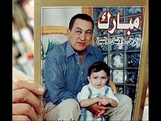 حسني مبارك يبكي على فراق حفيده