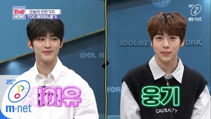 [31회] 이게 바로 신인의 패기! 정식 데뷔 전, 첫 예능을 대하는 TOO의 자세♨