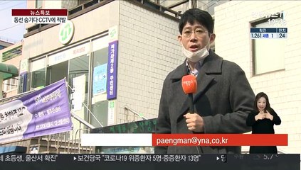 Video herunterladen: 신천지 신도, 동선 숨기다 CCTV에 들통