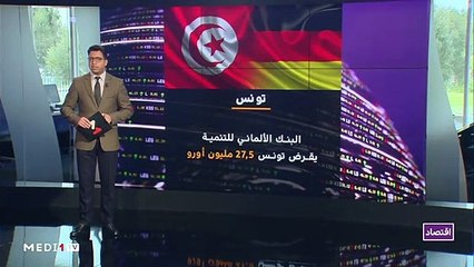 النشرة الإقتصادية - 26/02/2020