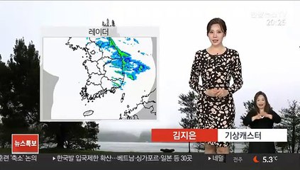 [날씨] 내일 아침까지 동해안 비·눈…낮 맑고 포근