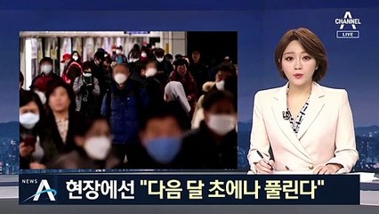 마스크 긴급 판매한다더니…“3월 초에나 산다”