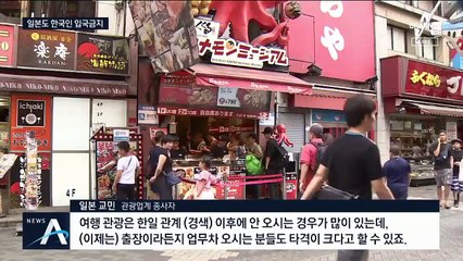일본·싱가포르 등 입국 금지 17개국…제한은 14개국