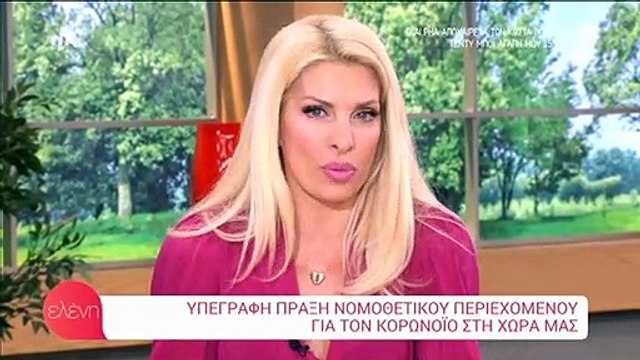 Ελένη Μενεγάκη: Η αντίδρασή της όταν ενημερώθηκε on air για το πρώτο κρούσμα κορωνοϊού στην Ελλάδα