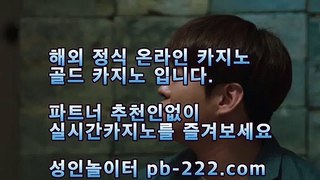 정식바카라사이트홍보▩▩▩바카라사이트㉾pb-222.com㉾카지노마스터㉾바카라필승㉾마이다스카지노㉾골드카지노▩▩▩정식바카라사이트홍보