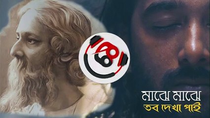 Majhe Majhe Tobo Dekha Pai (8DSong) | 8D song | RhythmBongo | Robindronath Tagor | Borno Chakroborty